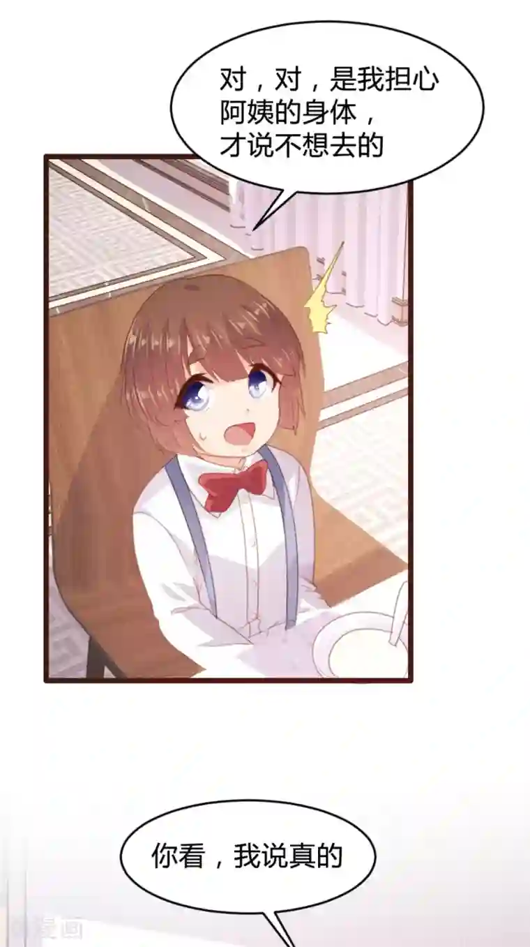 恋爱上上签第170话