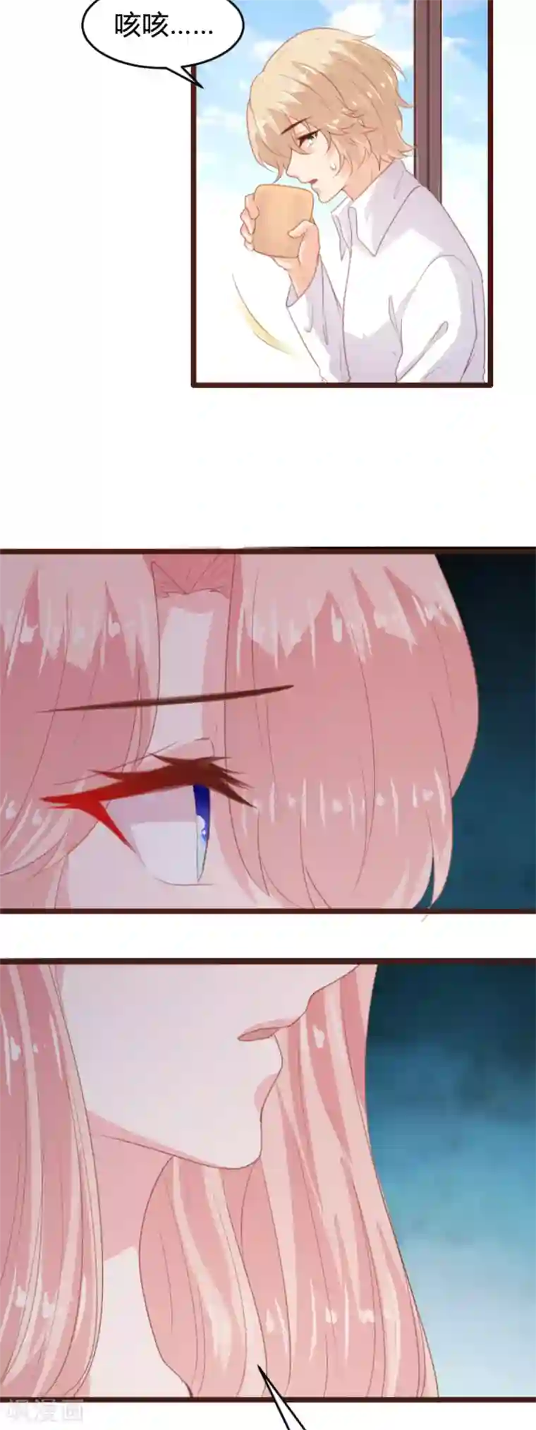 恋爱上上签第170话