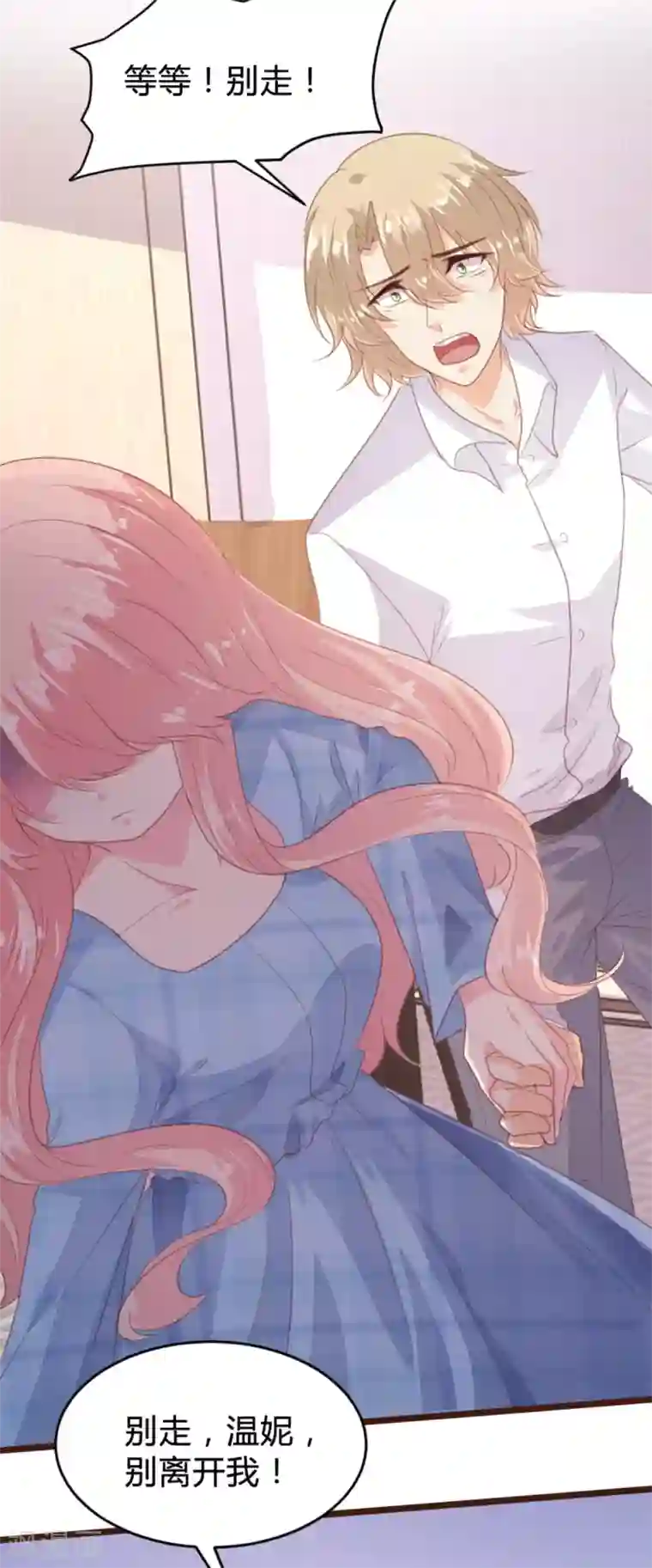 恋爱上上签第170话