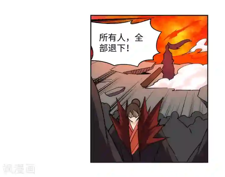 逆天邪神（条漫版）第188话 九玄天罡阵