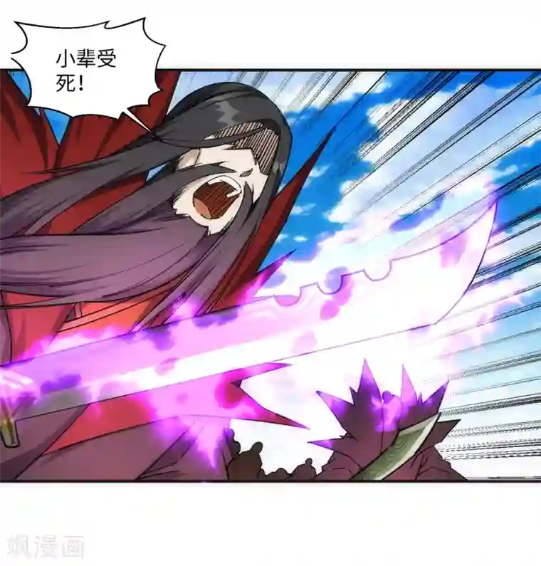 逆天邪神（条漫版）第188话 九玄天罡阵