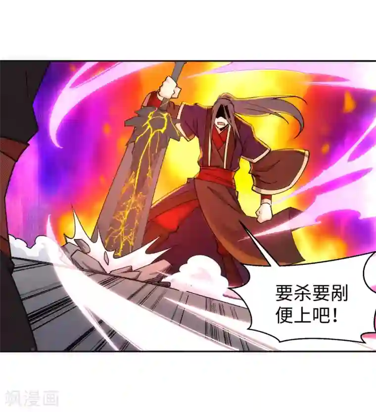 逆天邪神（条漫版）第188话 九玄天罡阵