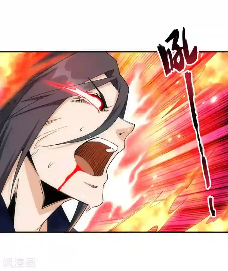 逆天邪神（条漫版）第188话 九玄天罡阵