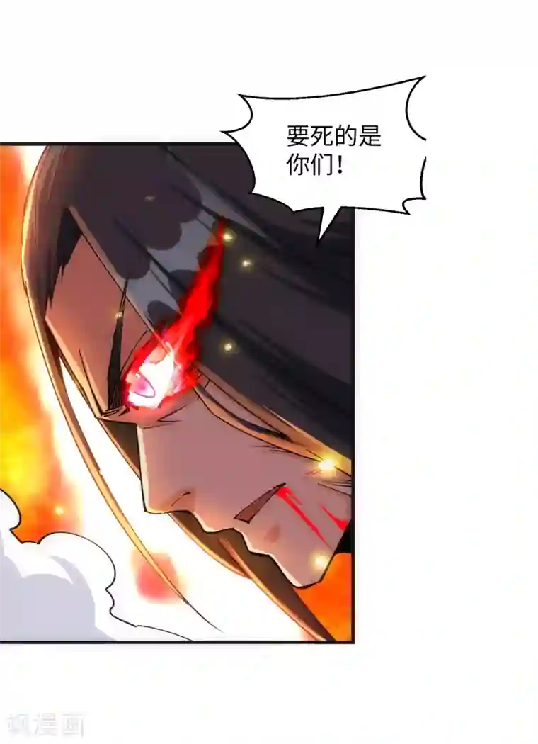 逆天邪神（条漫版）第188话 九玄天罡阵