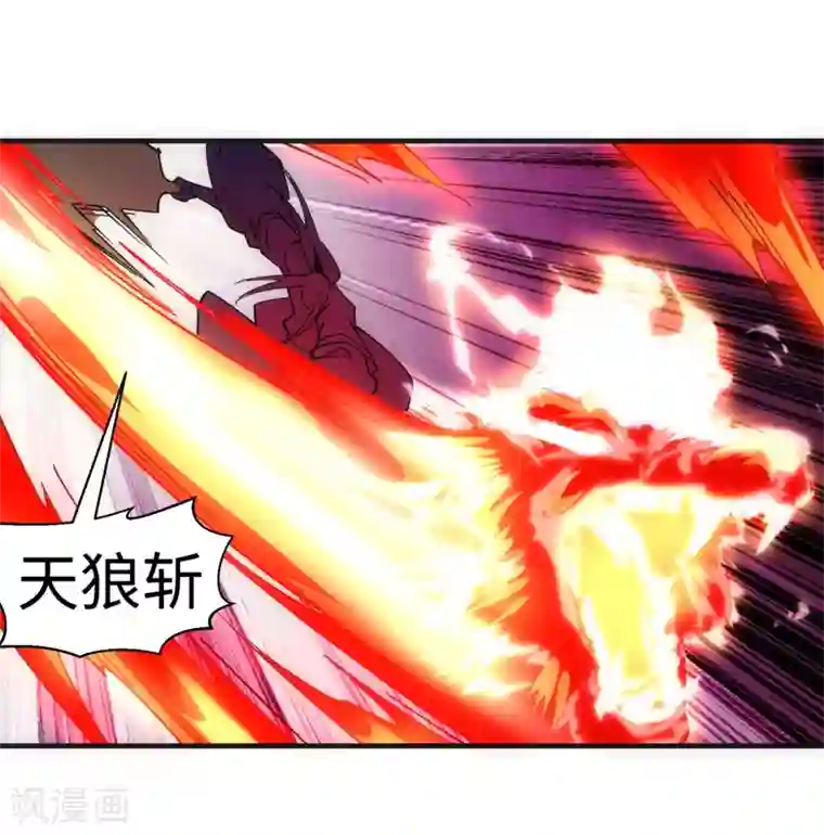 逆天邪神（条漫版）第188话 九玄天罡阵