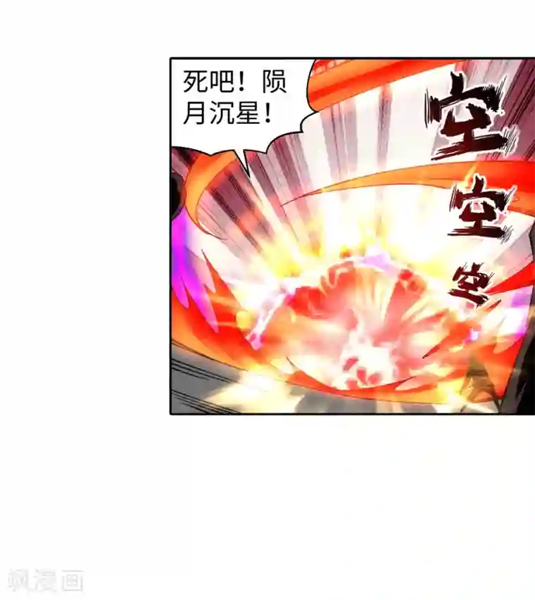 逆天邪神（条漫版）第188话 九玄天罡阵