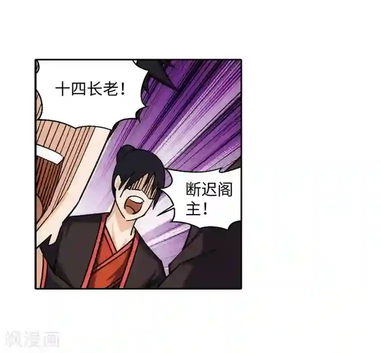 逆天邪神（条漫版）第188话 九玄天罡阵