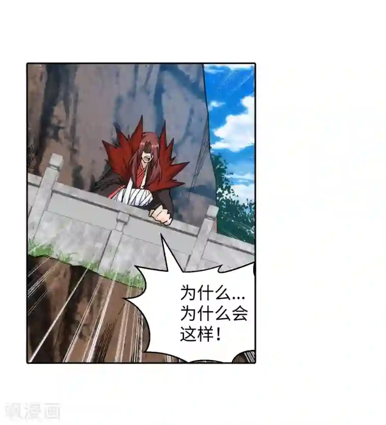 逆天邪神（条漫版）第188话 九玄天罡阵