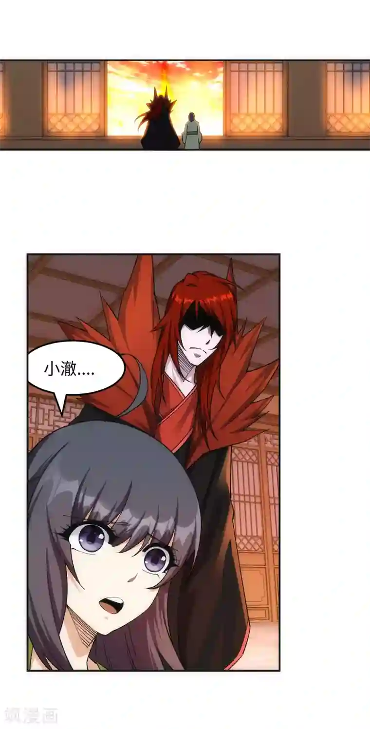 逆天邪神（条漫版）第188话 九玄天罡阵