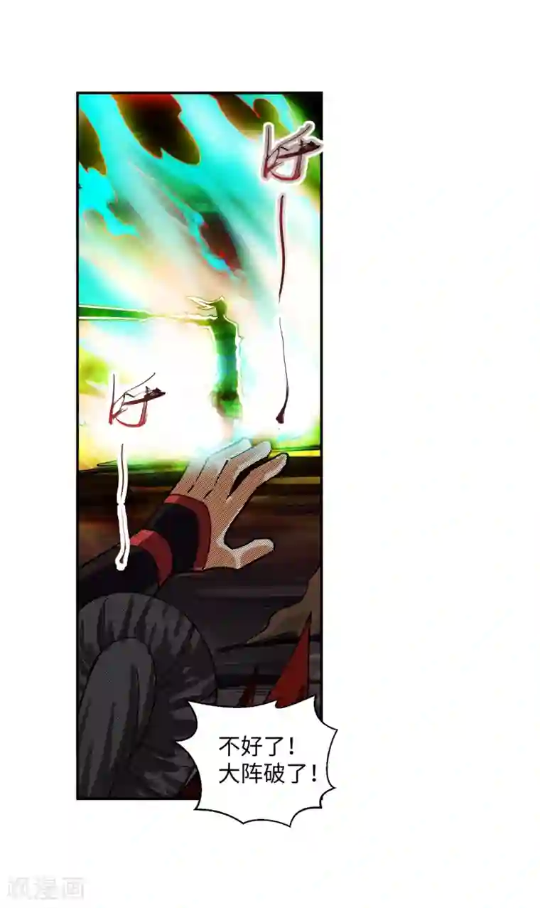 逆天邪神（条漫版）第189话 龙神领域