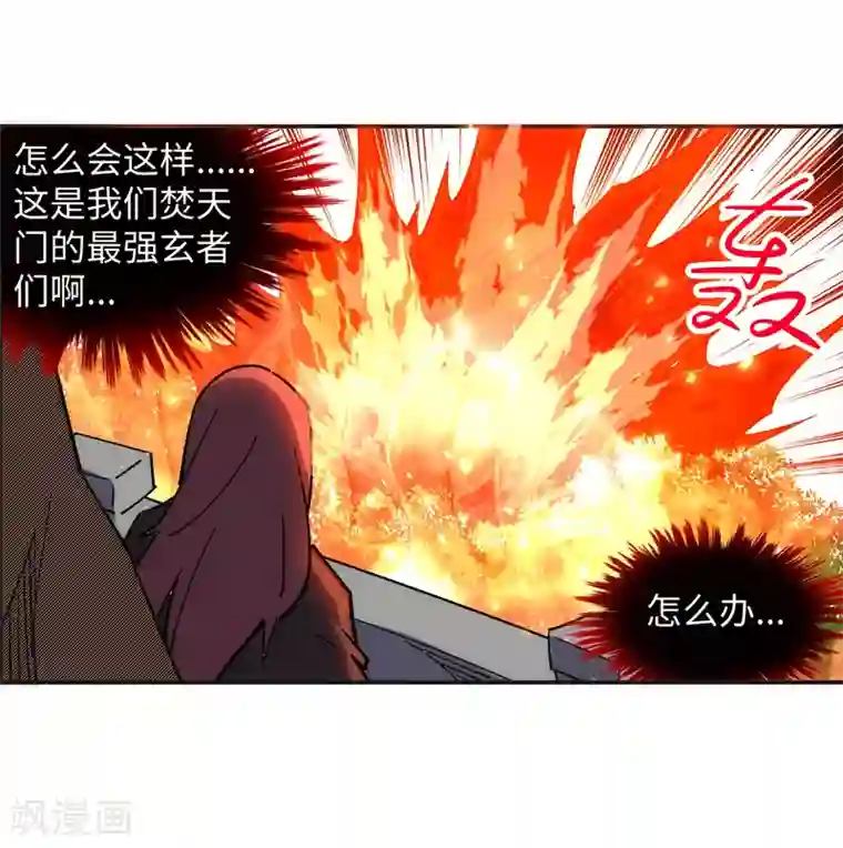 逆天邪神（条漫版）第189话 龙神领域