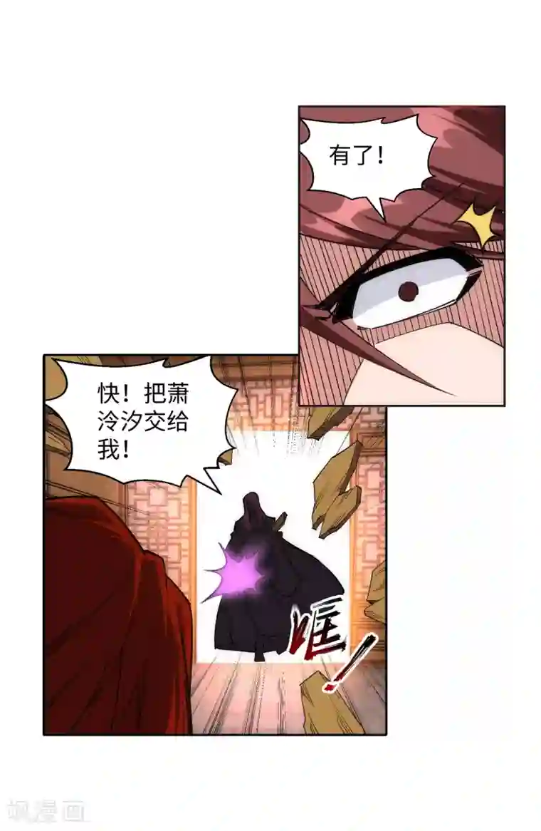 逆天邪神（条漫版）第189话 龙神领域