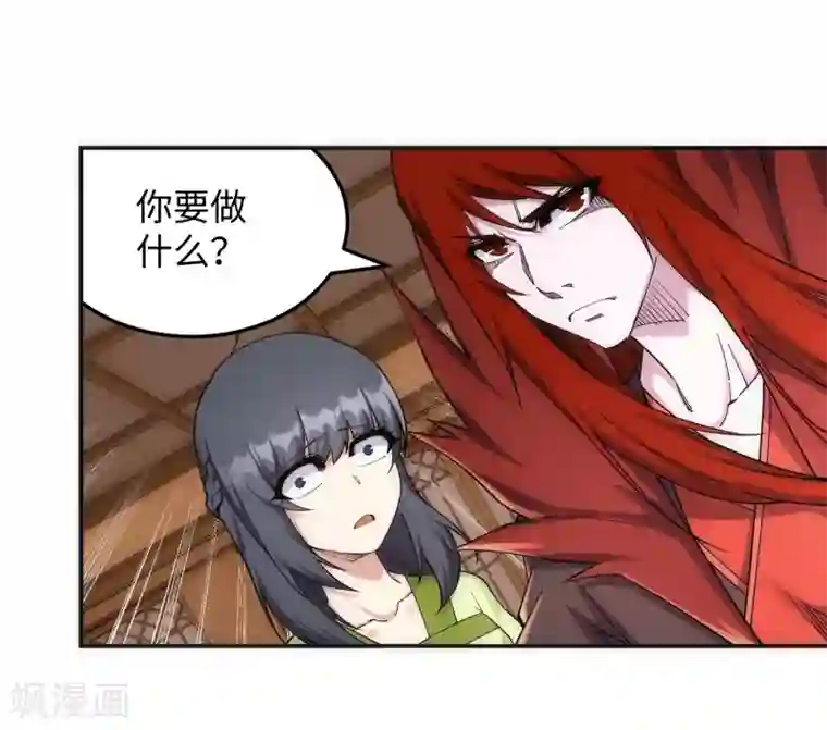 逆天邪神（条漫版）第189话 龙神领域