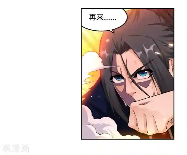 逆天邪神（条漫版）第189话 龙神领域