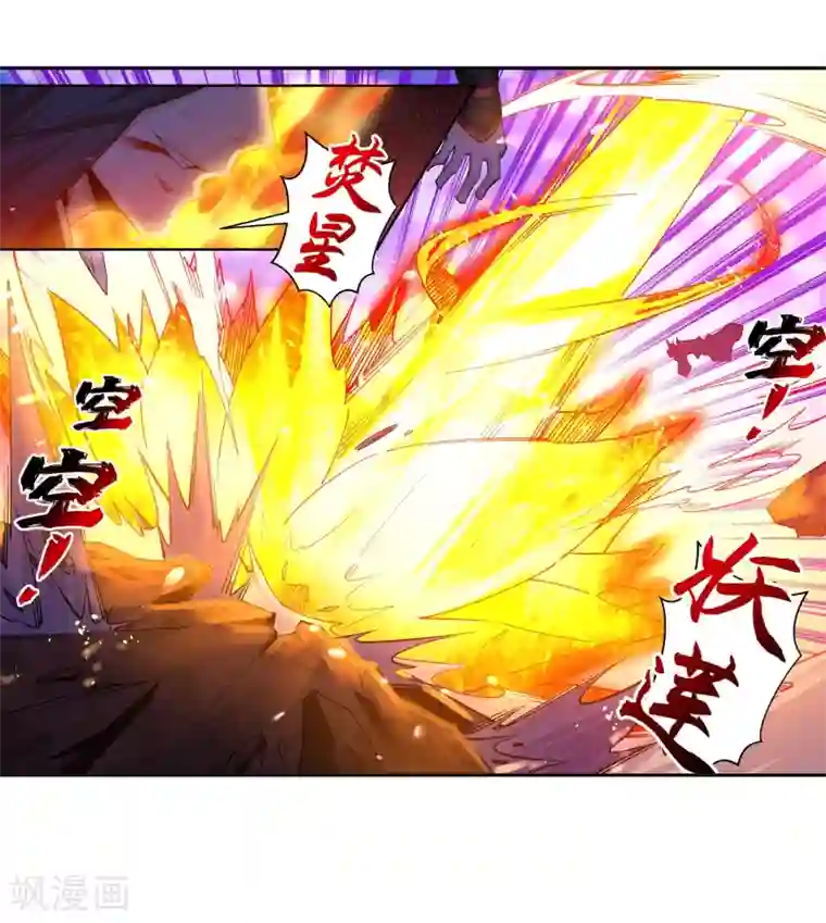 逆天邪神（条漫版）第189话 龙神领域
