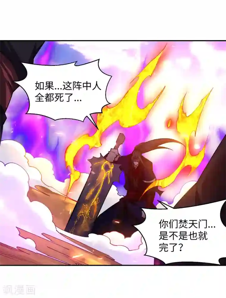 逆天邪神（条漫版）第189话 龙神领域