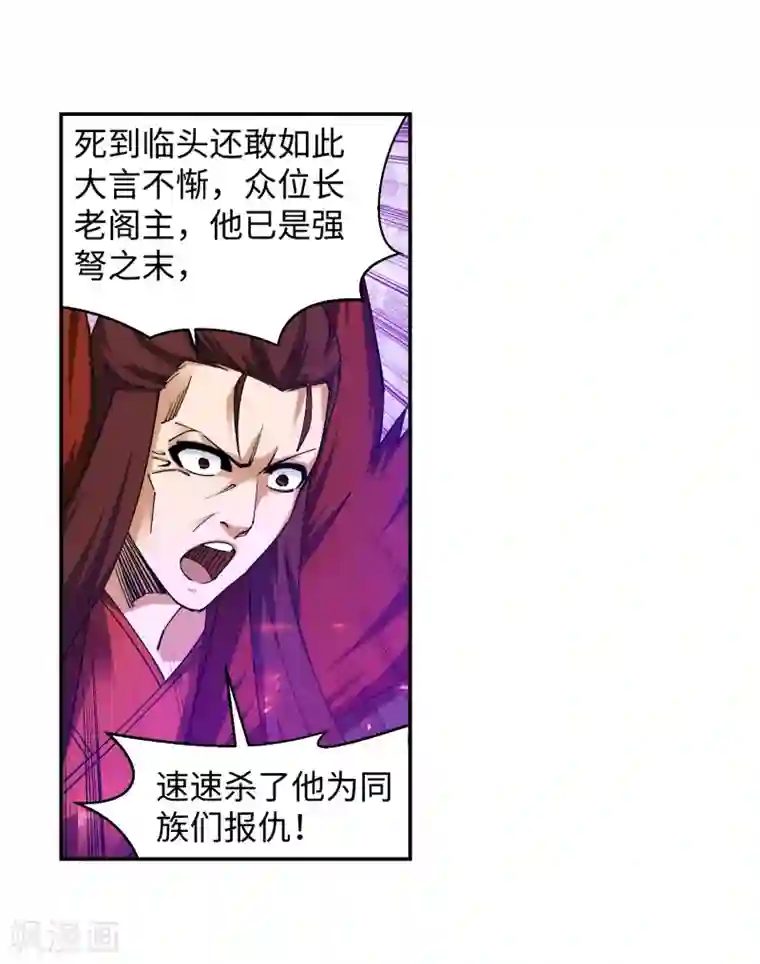逆天邪神（条漫版）第189话 龙神领域