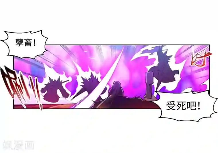 逆天邪神（条漫版）第189话 龙神领域