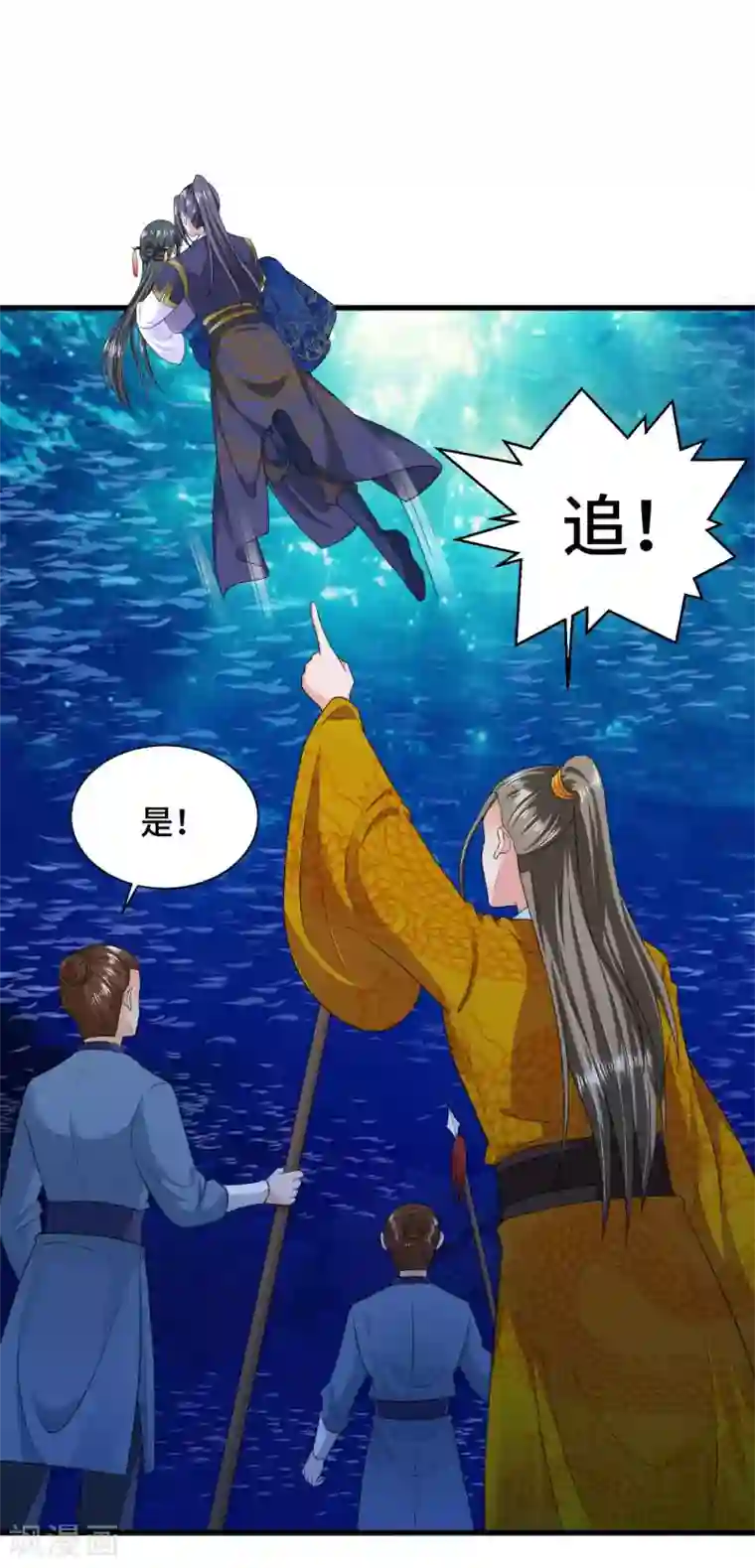 女王的驯龙指南第73话 敢伤我要让你后悔