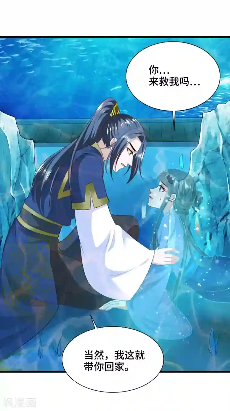 女王的驯龙指南第73话 敢伤我要让你后悔