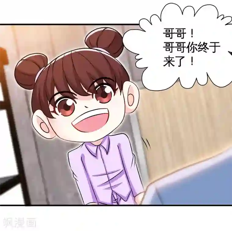 只对你臣服最终话 大团圆