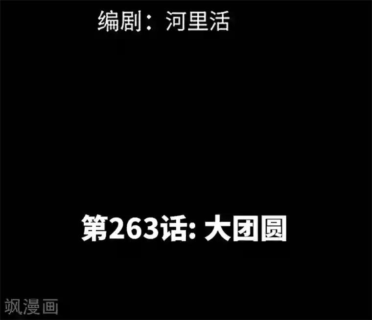 只对你臣服最终话 大团圆