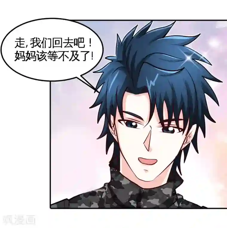 只对你臣服最终话 大团圆