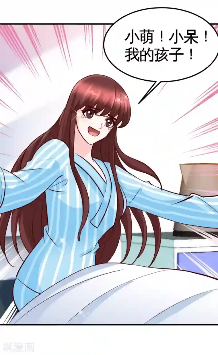 只对你臣服最终话 大团圆