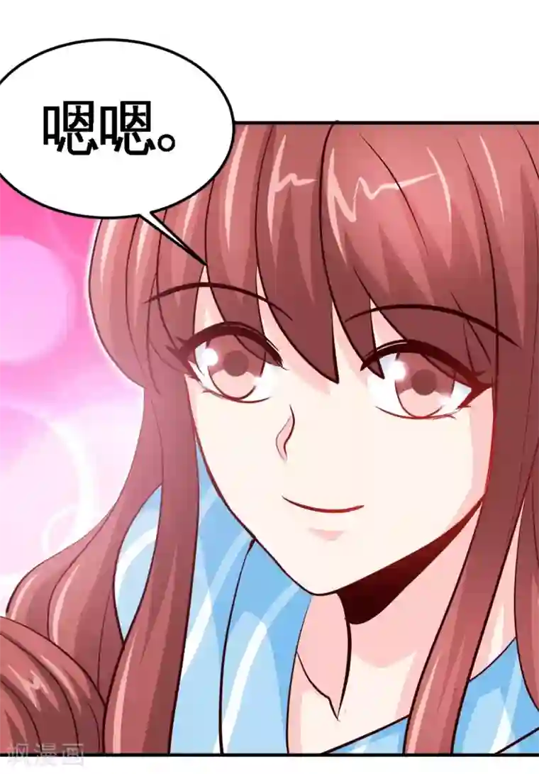 只对你臣服最终话 大团圆