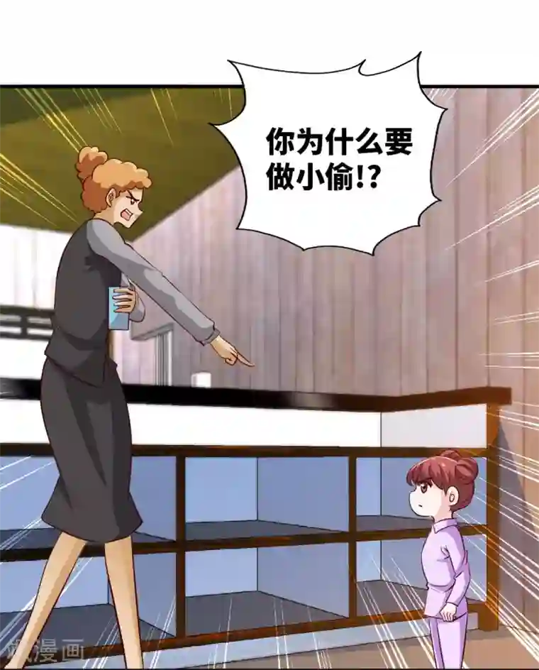 只对你臣服最终话 大团圆