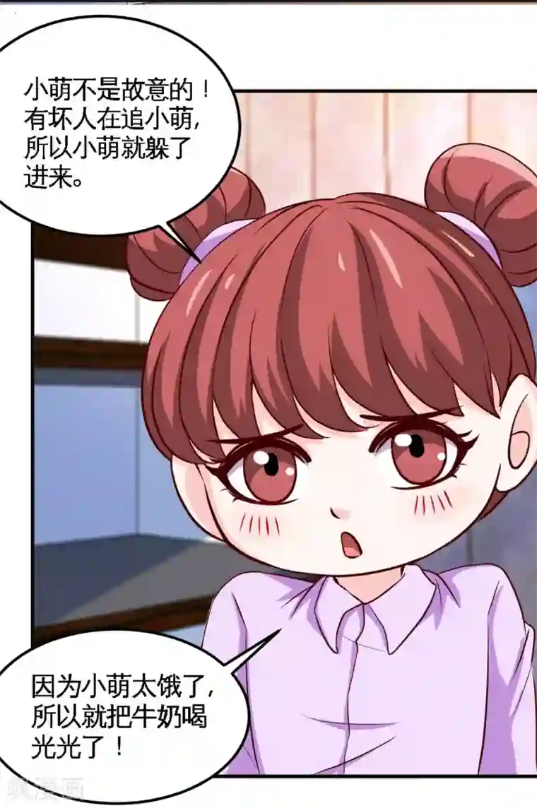 只对你臣服最终话 大团圆