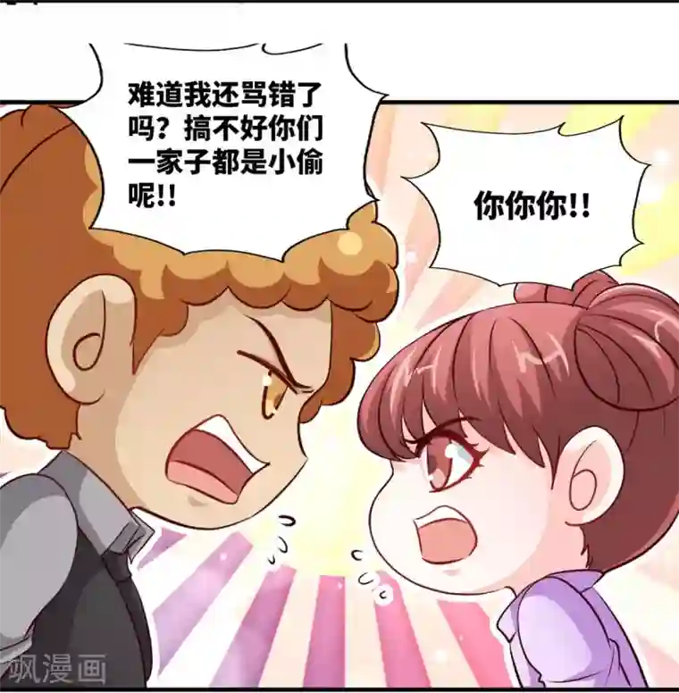 只对你臣服最终话 大团圆