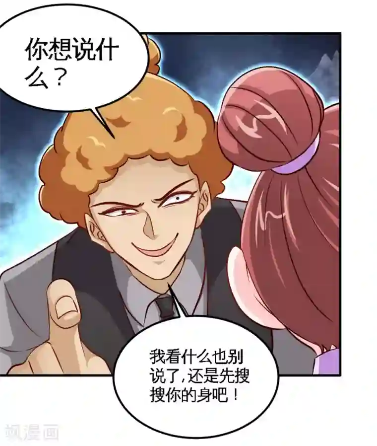 只对你臣服最终话 大团圆