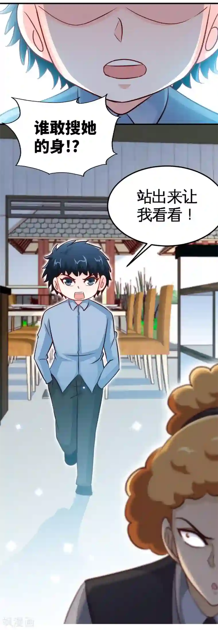 只对你臣服最终话 大团圆