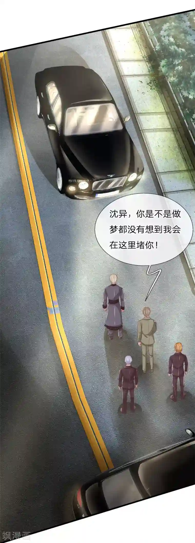 仙尊奶爸当赘婿第114话 堵路拦截，危机四伏