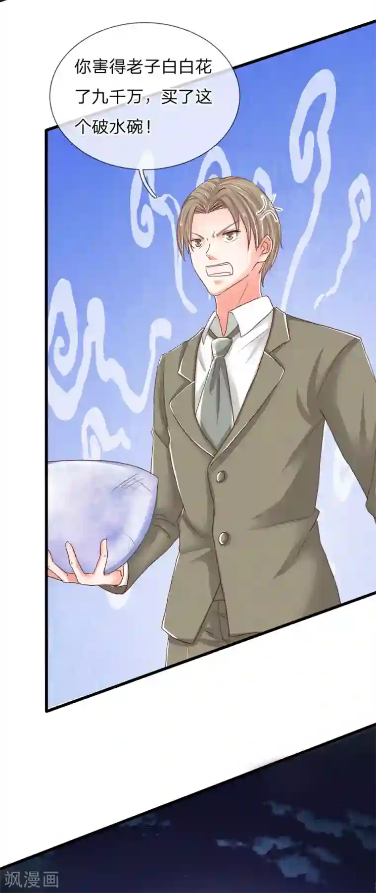 仙尊奶爸当赘婿第114话 堵路拦截，危机四伏