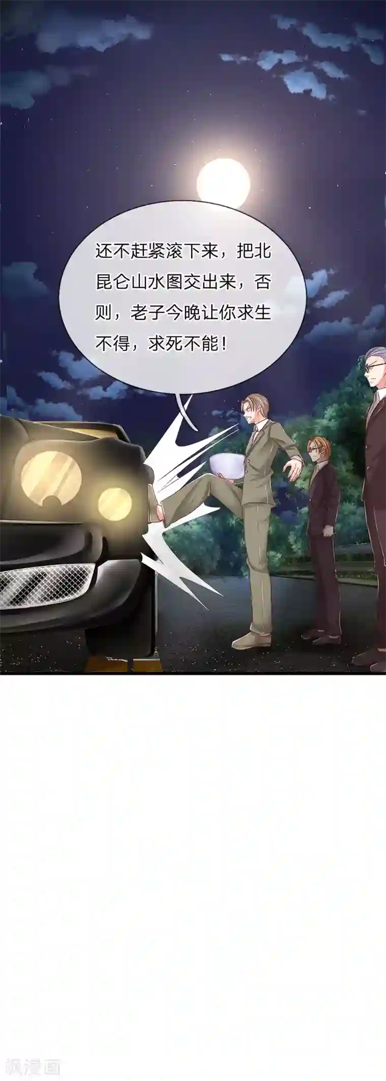 仙尊奶爸当赘婿第114话 堵路拦截，危机四伏