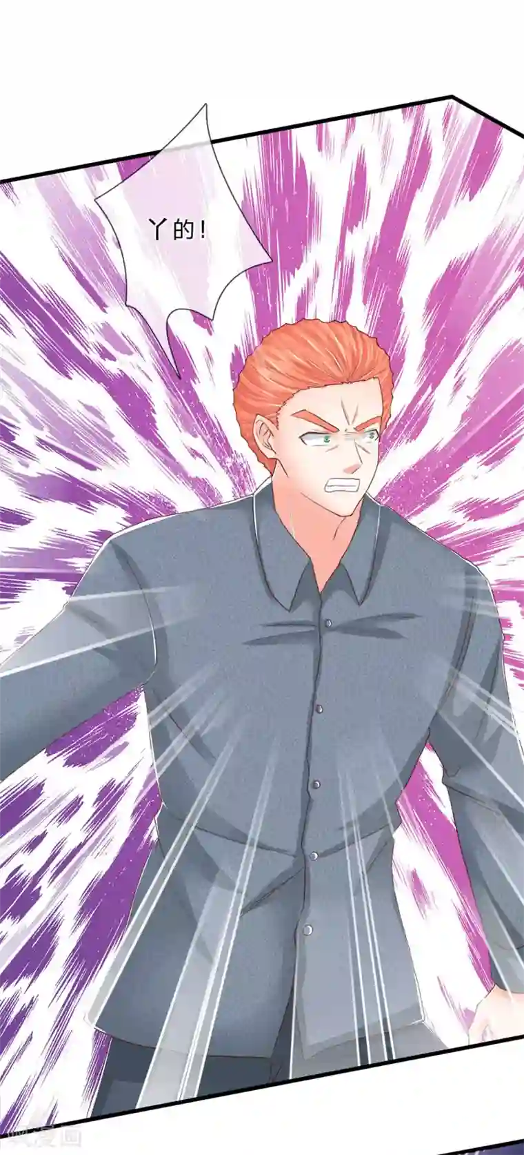 仙尊奶爸当赘婿第114话 堵路拦截，危机四伏