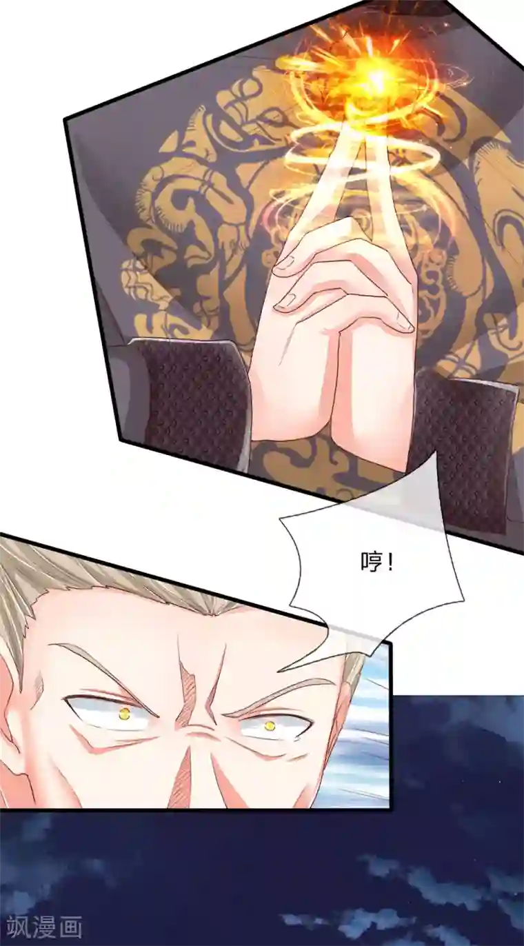 仙尊奶爸当赘婿第114话 堵路拦截，危机四伏