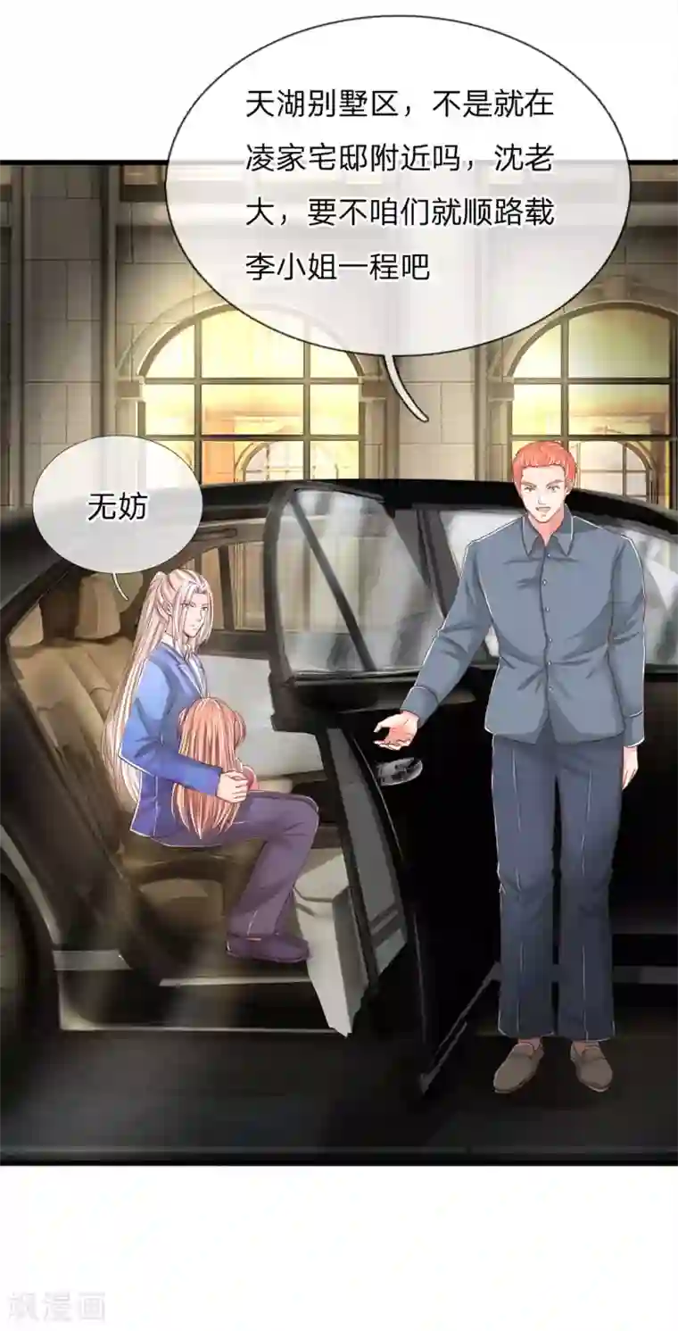 仙尊奶爸当赘婿第114话 堵路拦截，危机四伏