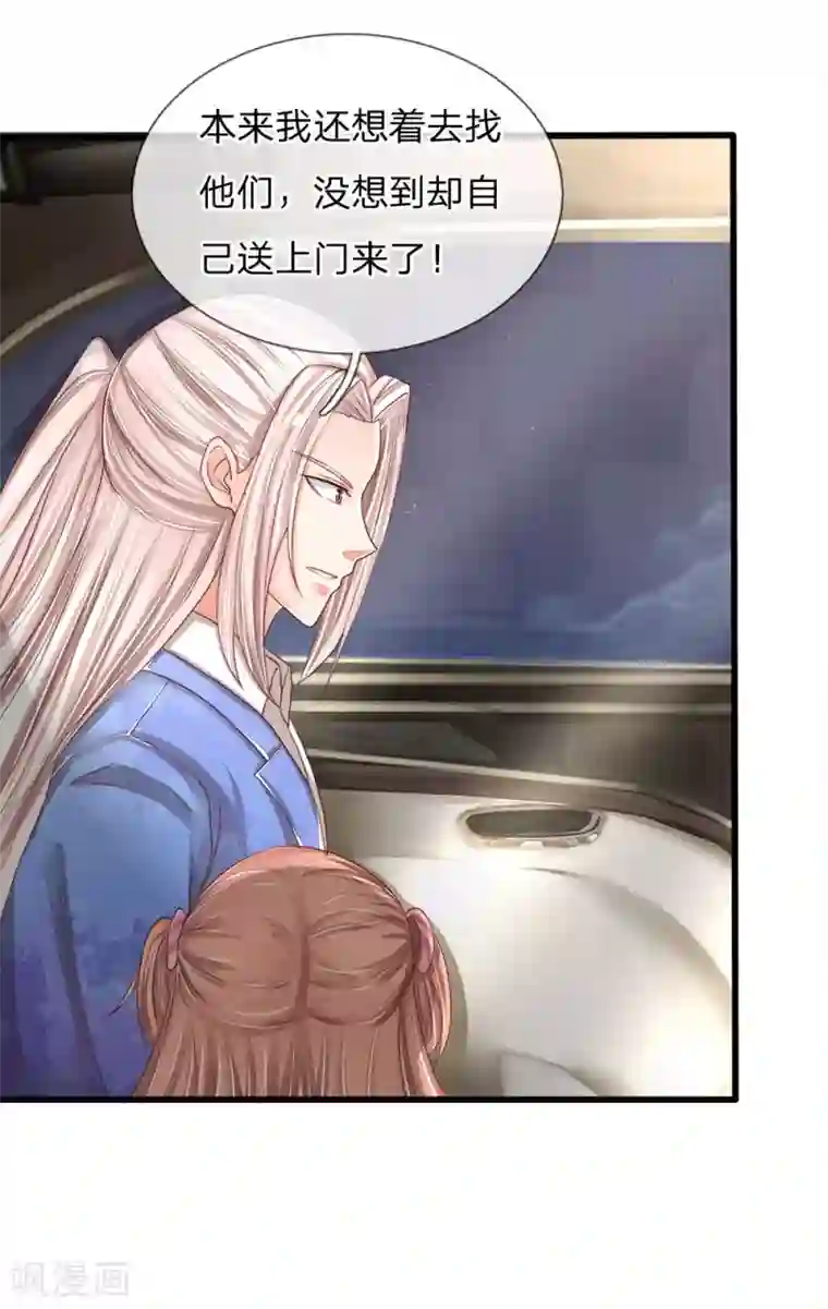 仙尊奶爸当赘婿第114话 堵路拦截，危机四伏