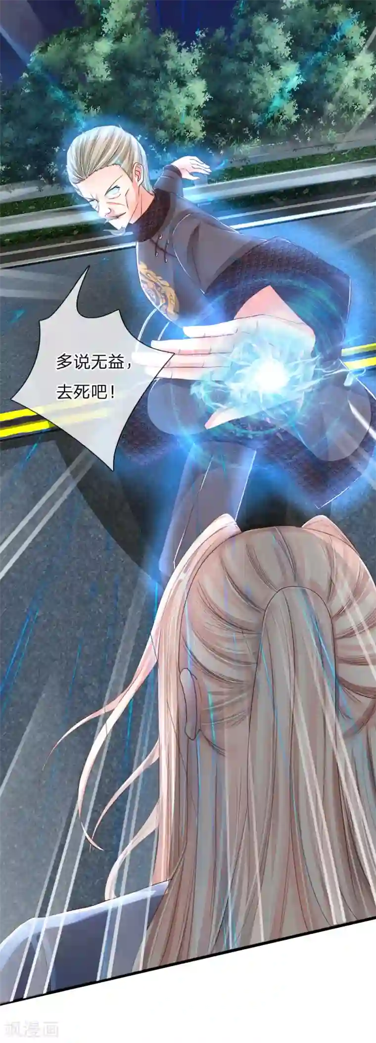 仙尊奶爸当赘婿第115话 修行武者，交出宝贝