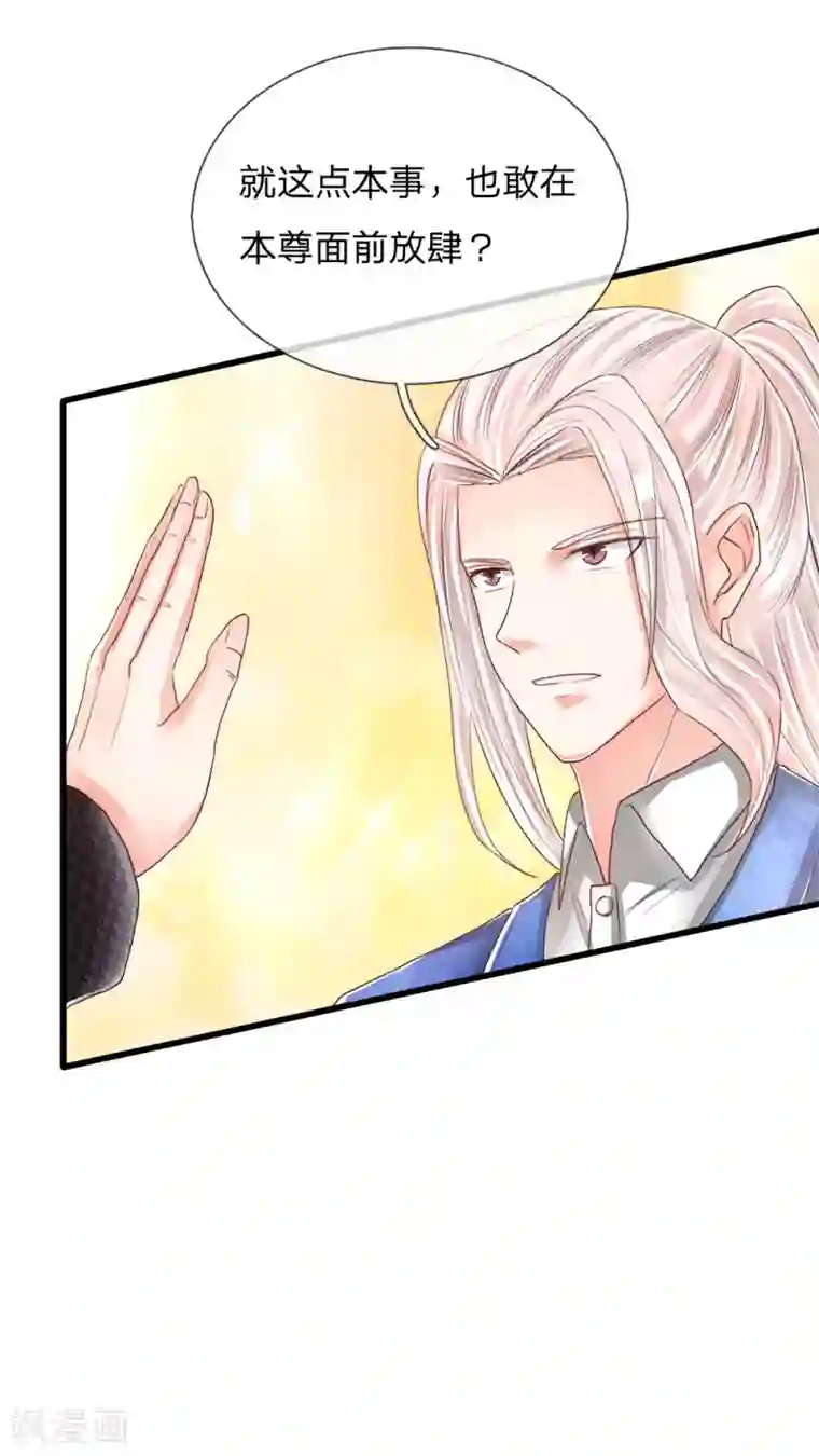 仙尊奶爸当赘婿第115话 修行武者，交出宝贝