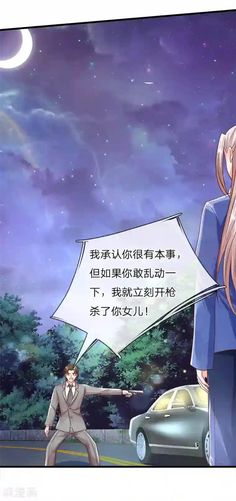 仙尊奶爸当赘婿第117话 要挟霖霖，罪该万死