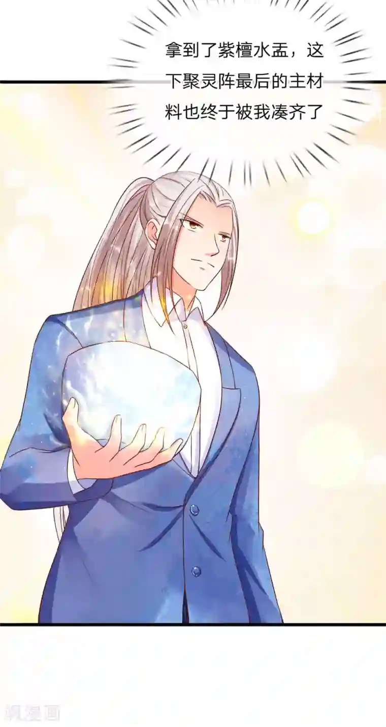 仙尊奶爸当赘婿第117话 要挟霖霖，罪该万死