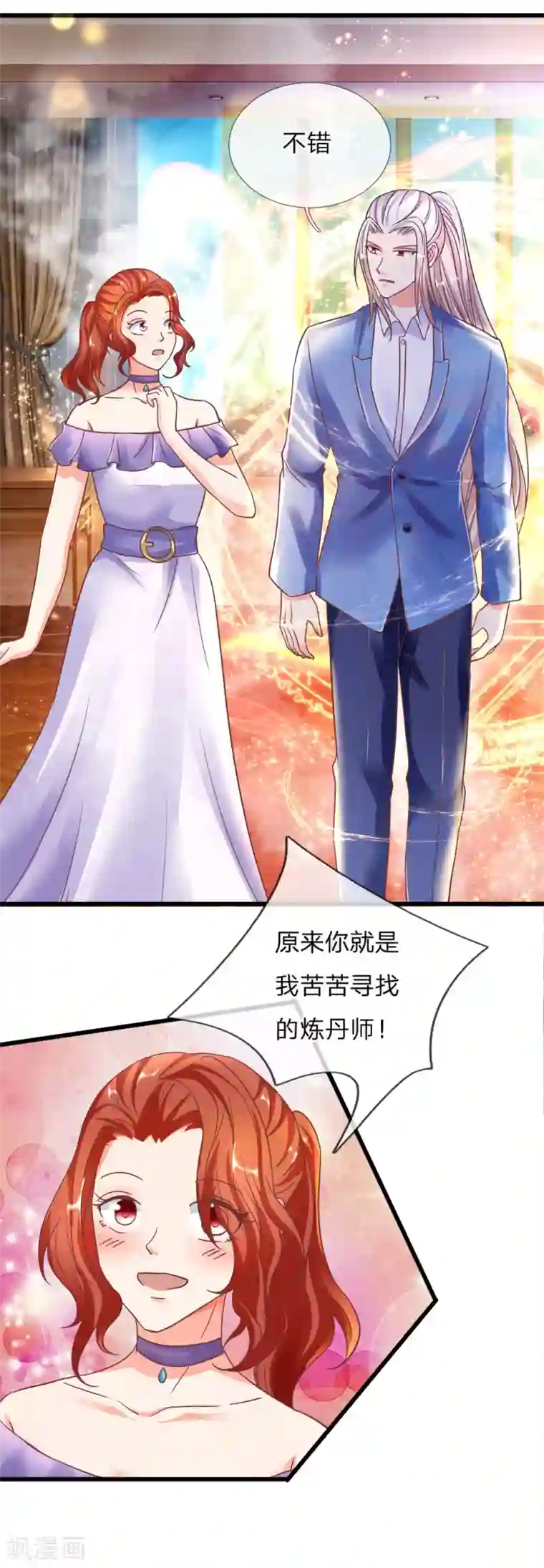 仙尊奶爸当赘婿第117话 要挟霖霖，罪该万死