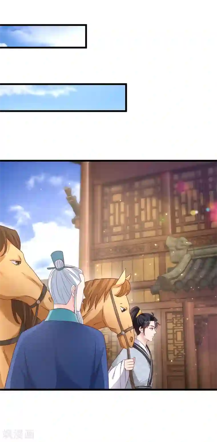 农女殊色第219话 给香枝擦药酒