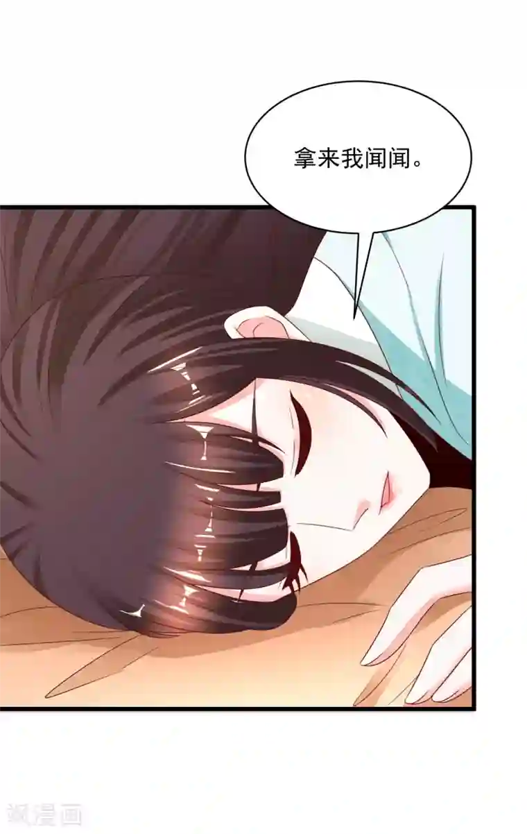 农女殊色第219话 给香枝擦药酒