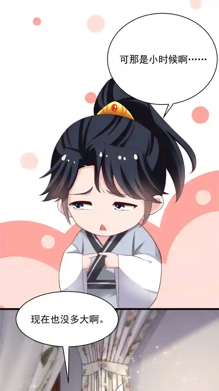 农女殊色第219话 给香枝擦药酒