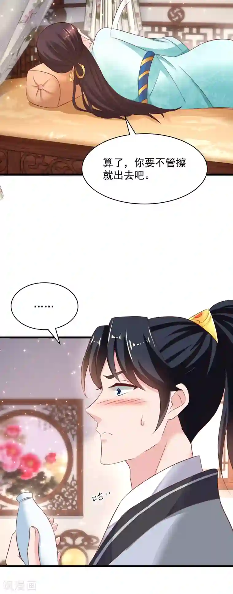 农女殊色第219话 给香枝擦药酒